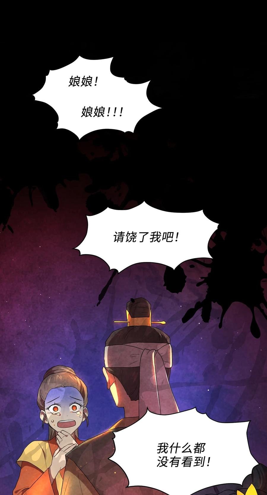 14 预知狩猎