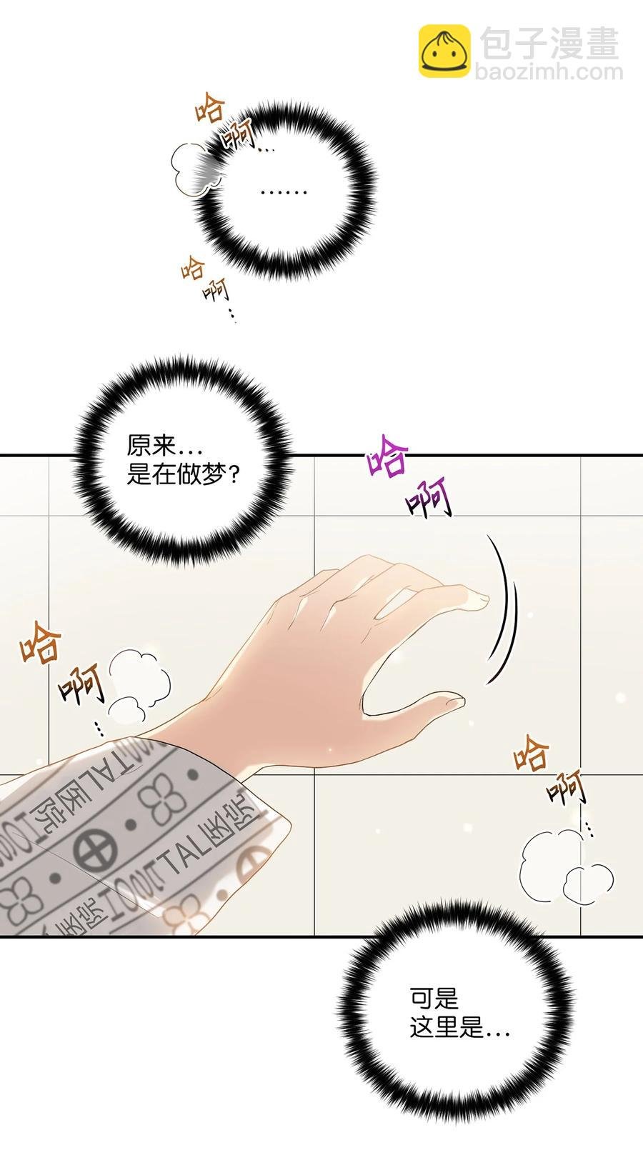 14 预知狩猎