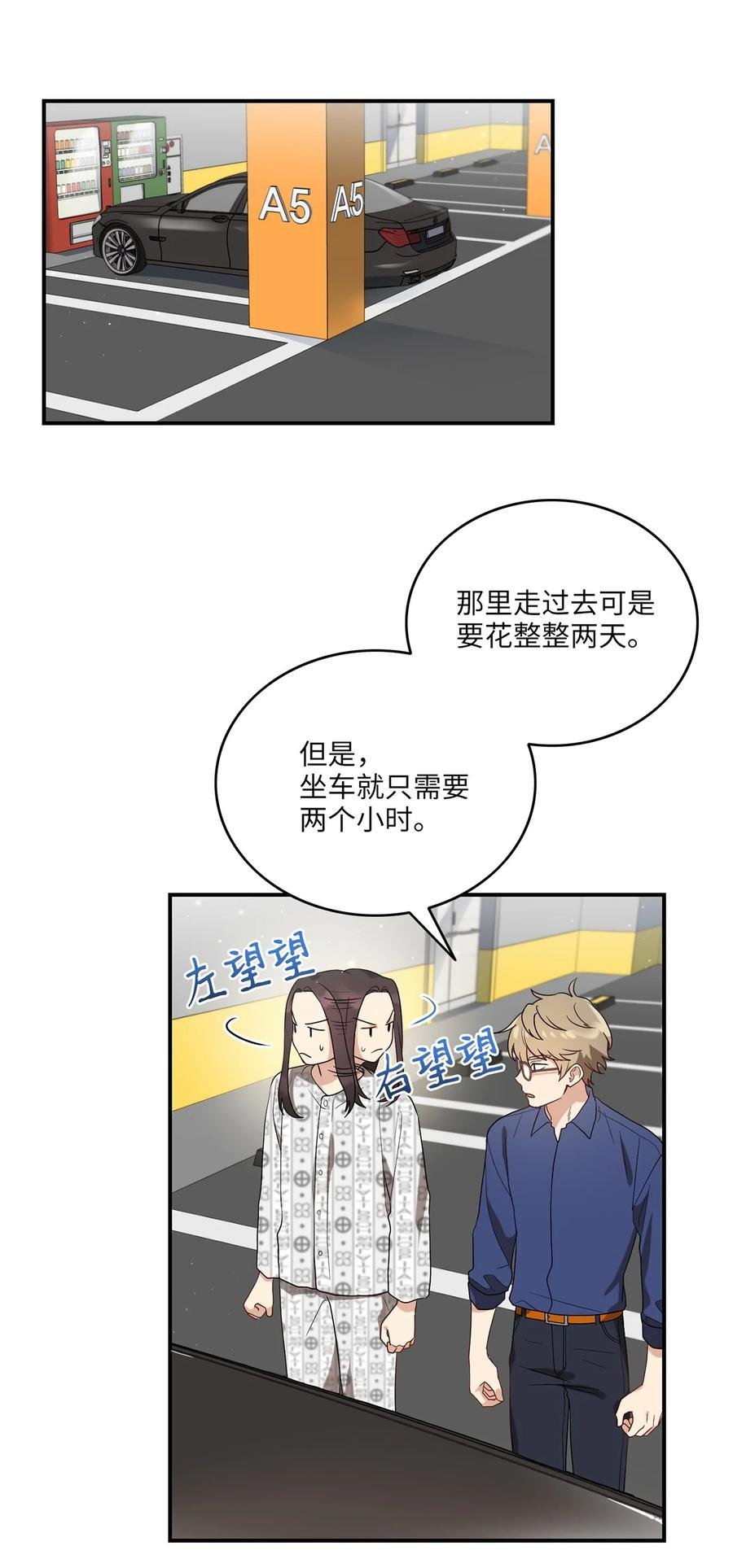 15 片场一日游