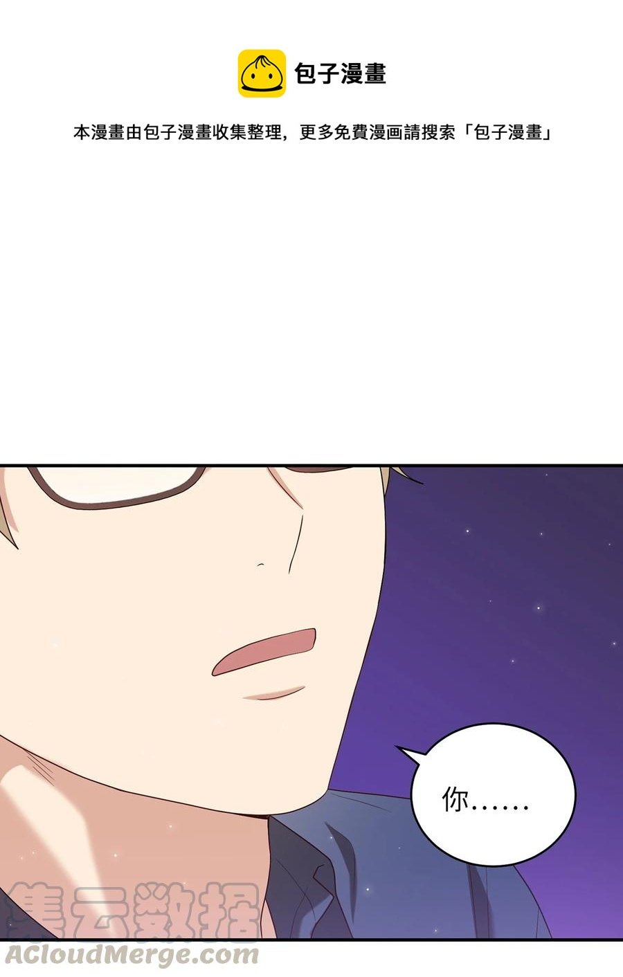 16 血月下的遇袭
