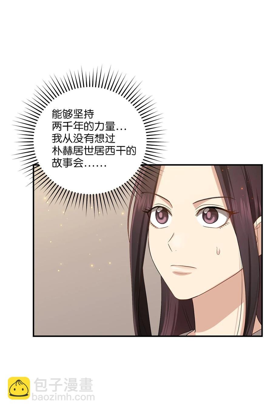 16 血月下的遇袭