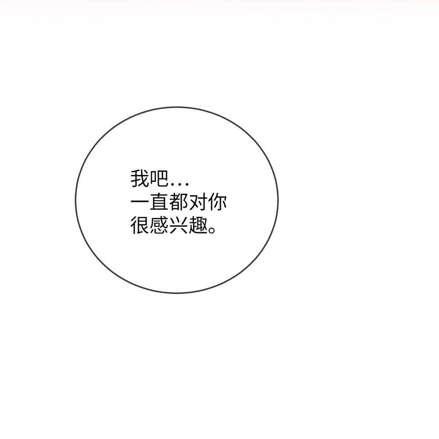 16 血月下的遇袭