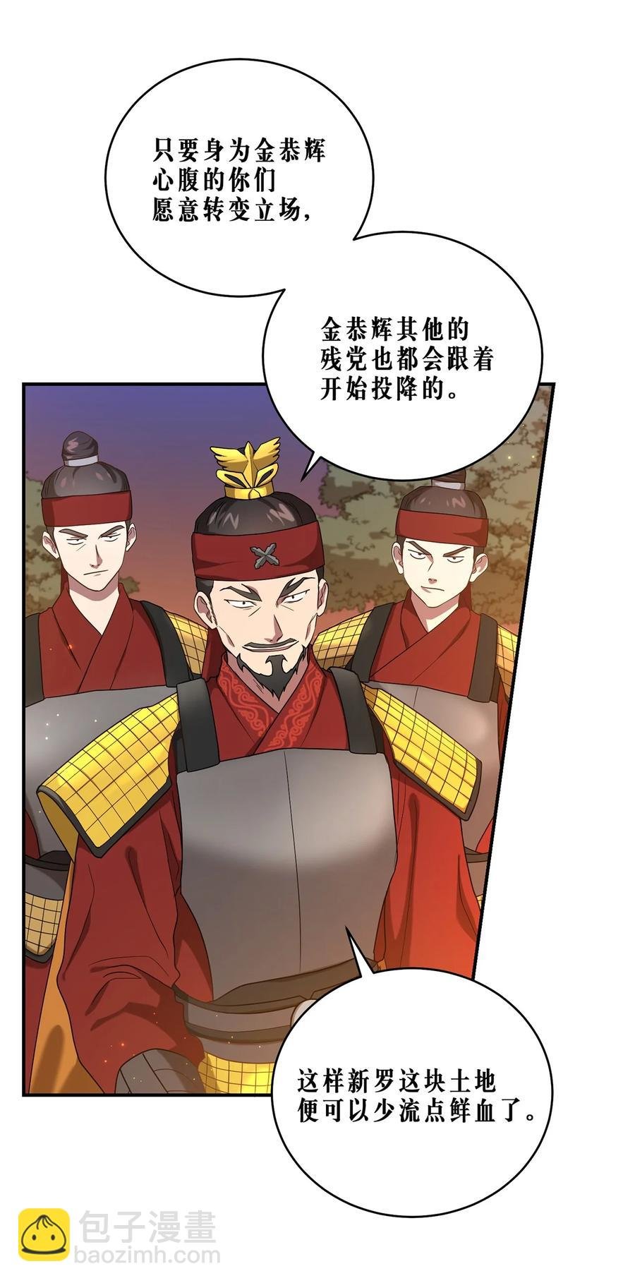 16 血月下的遇袭