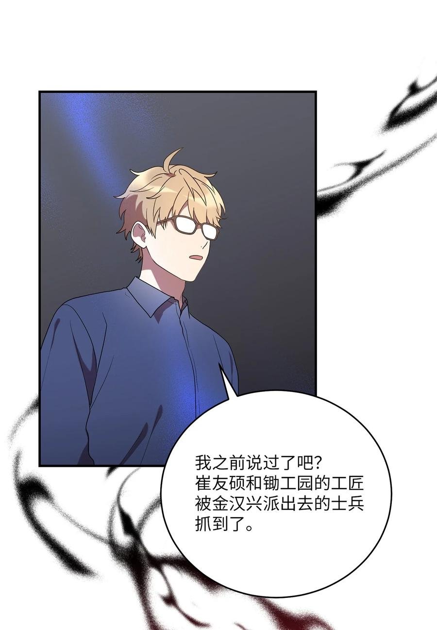 16 血月下的遇袭