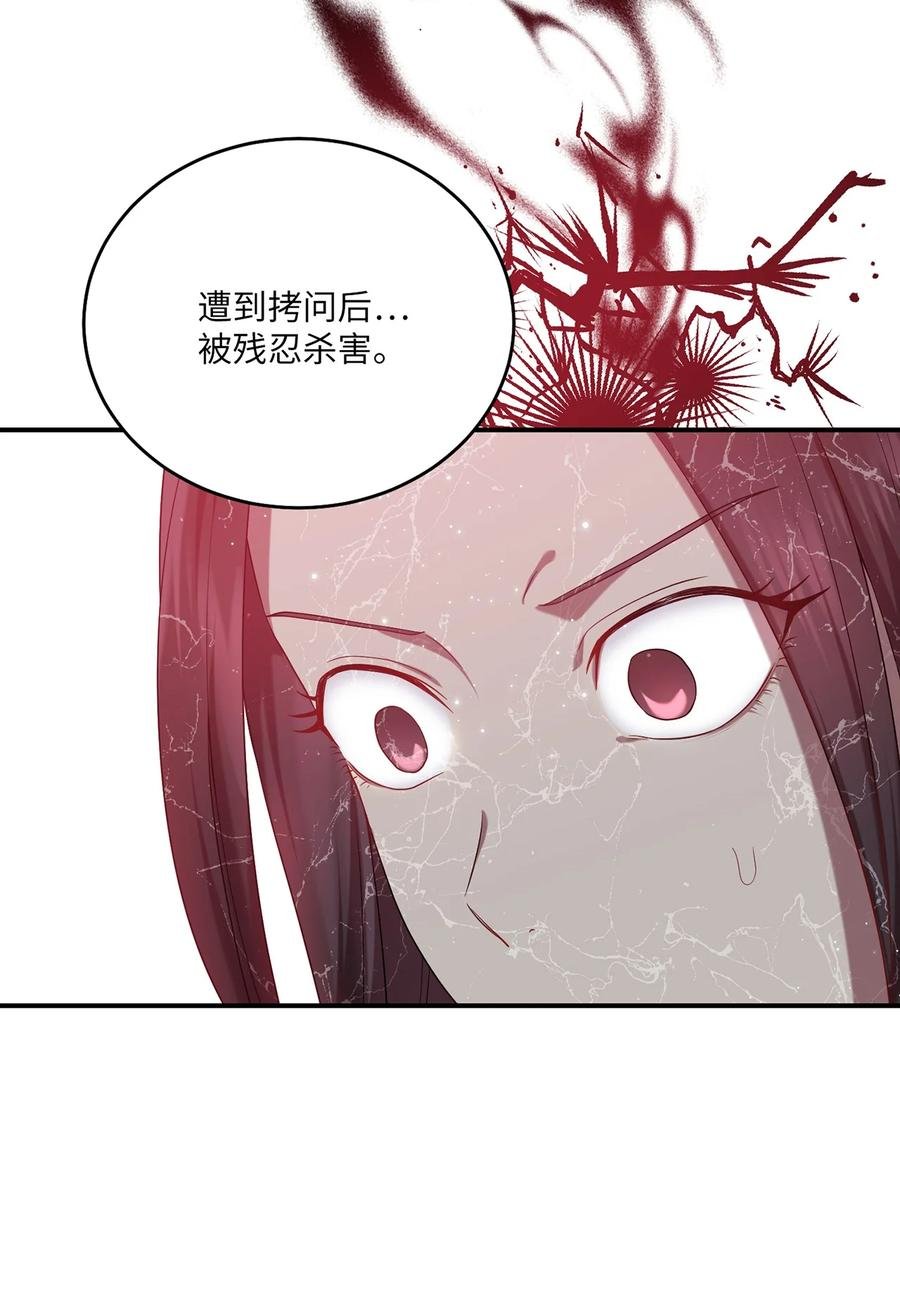 16 血月下的遇袭