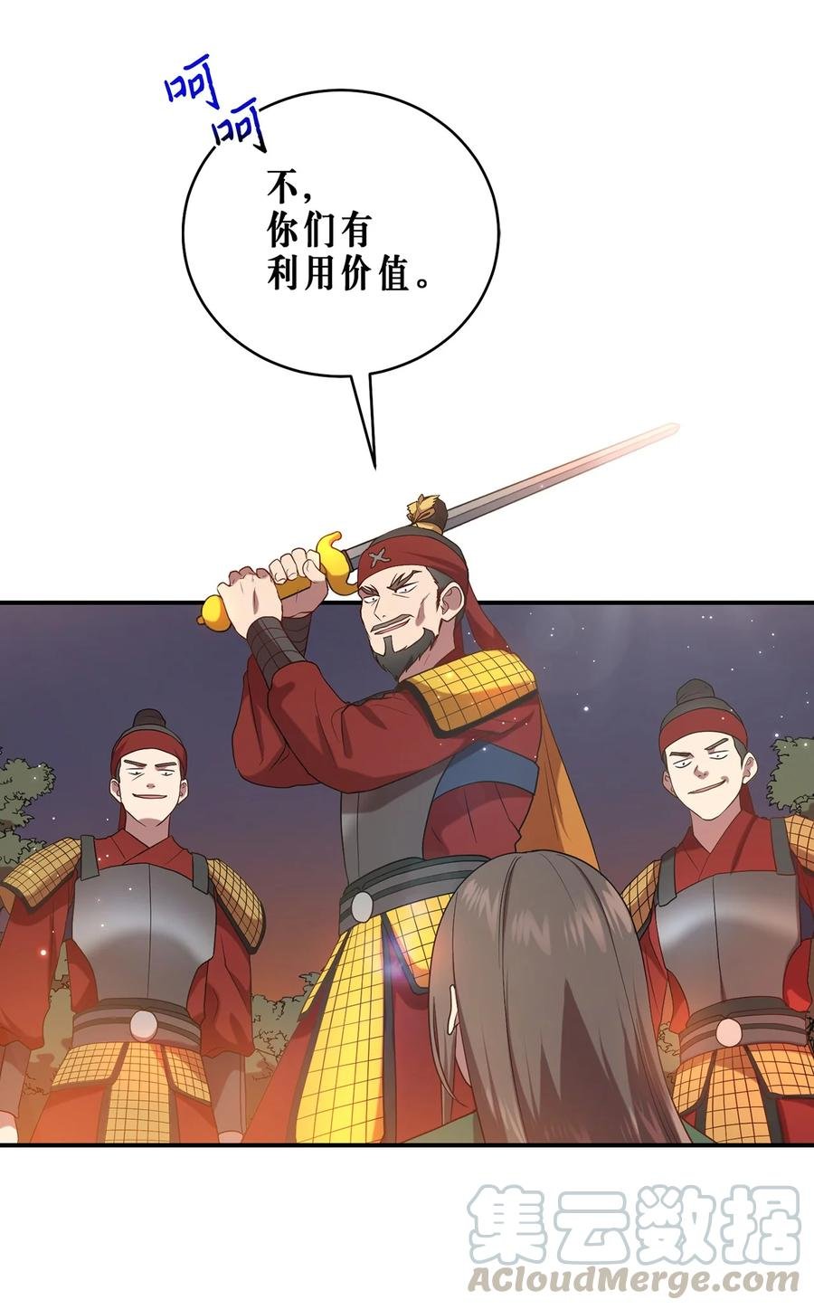 16 血月下的遇袭