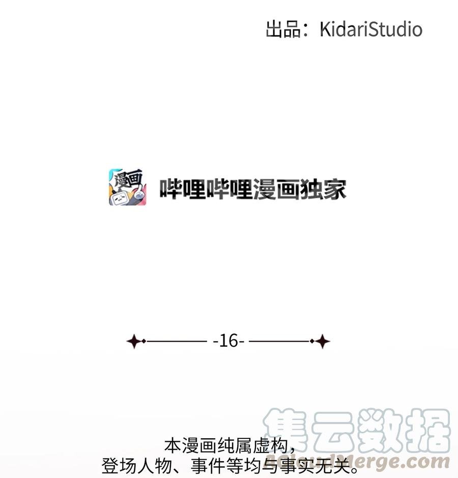 16 血月下的遇袭