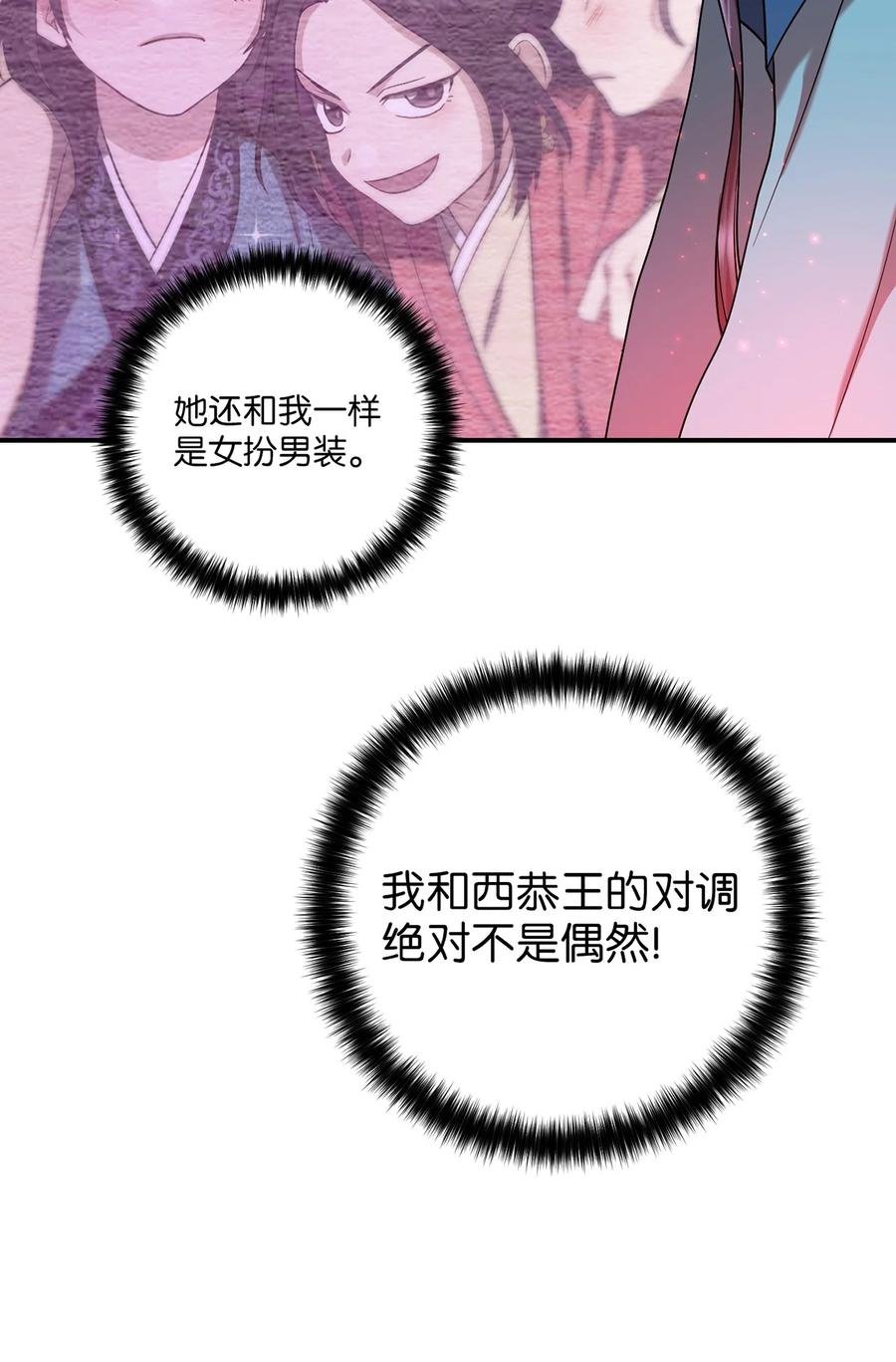 16 血月下的遇袭