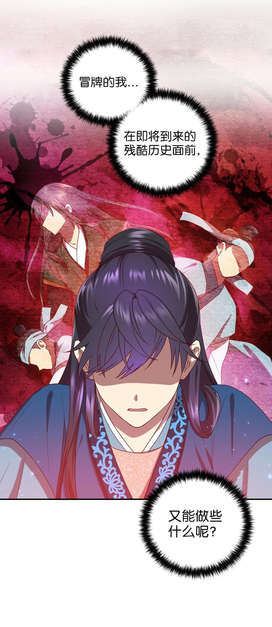 16 血月下的遇袭