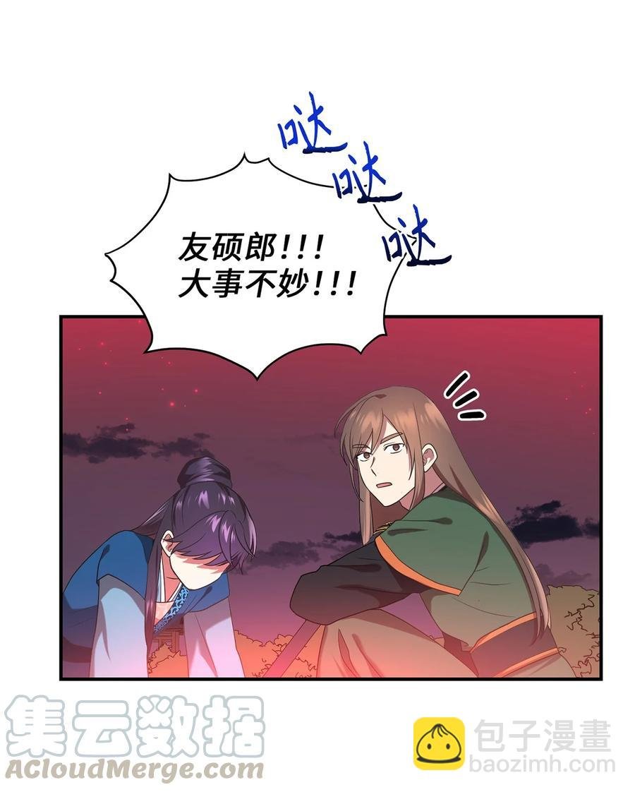 16 血月下的遇袭