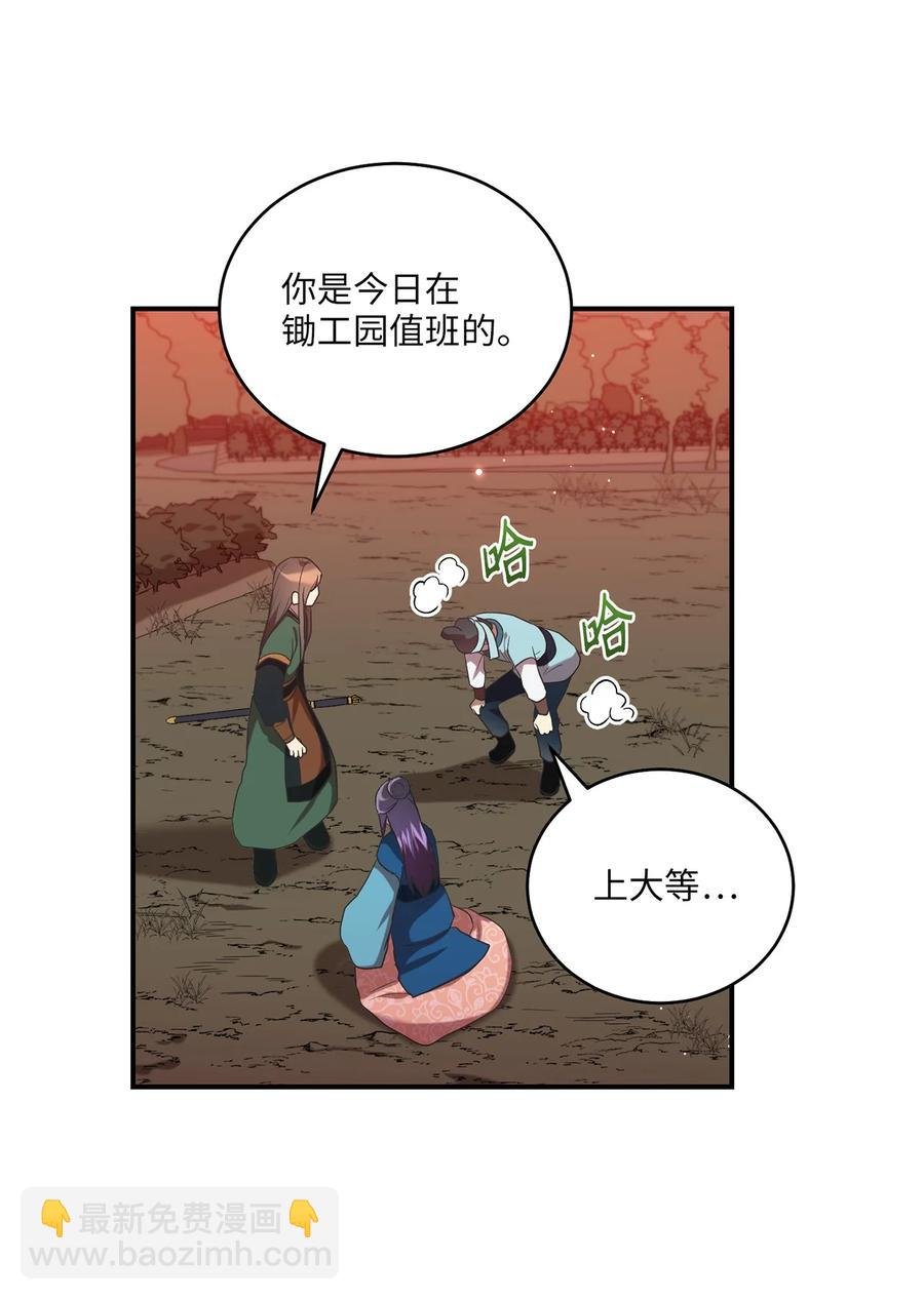 16 血月下的遇袭