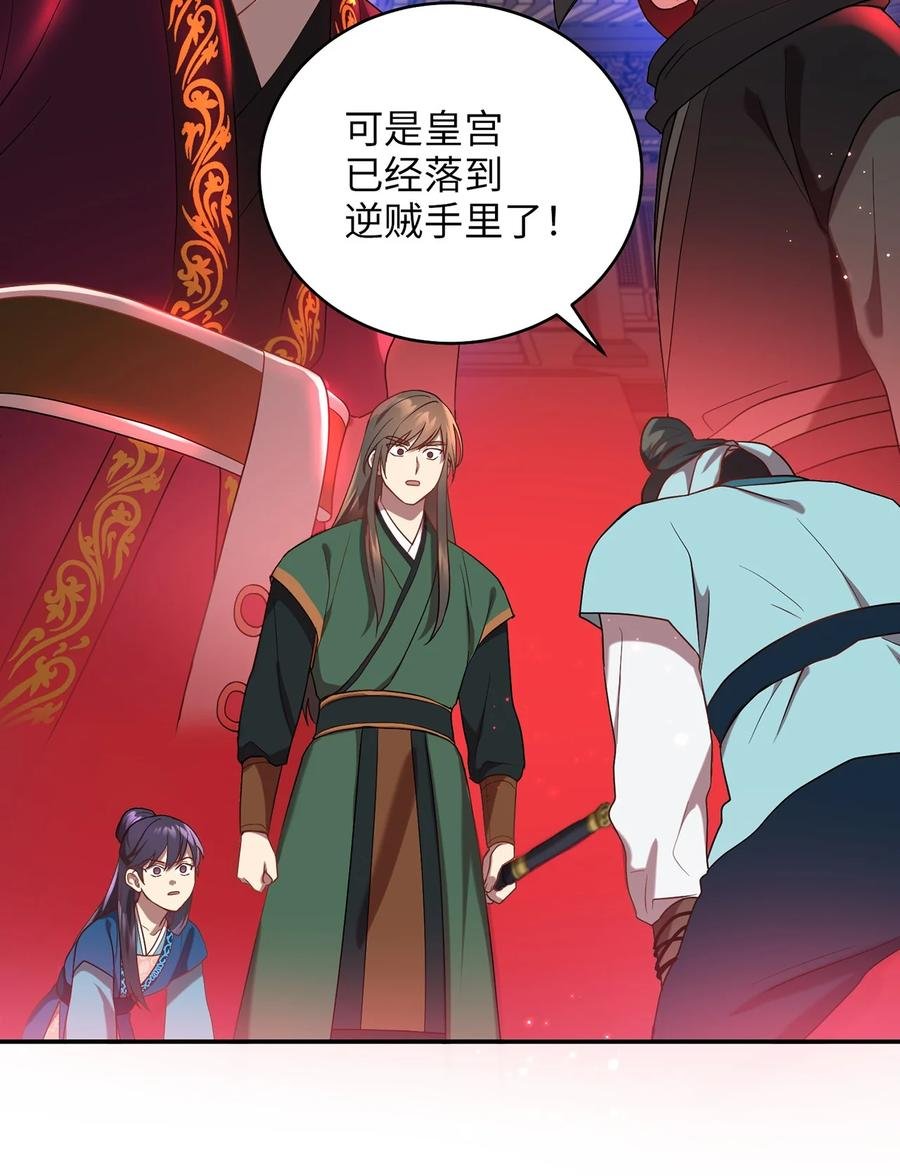 16 血月下的遇袭