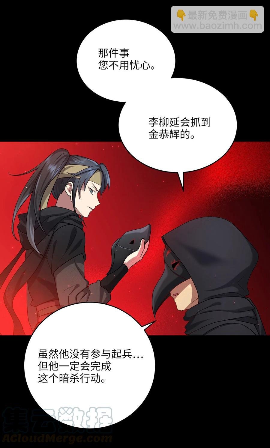 18 政变