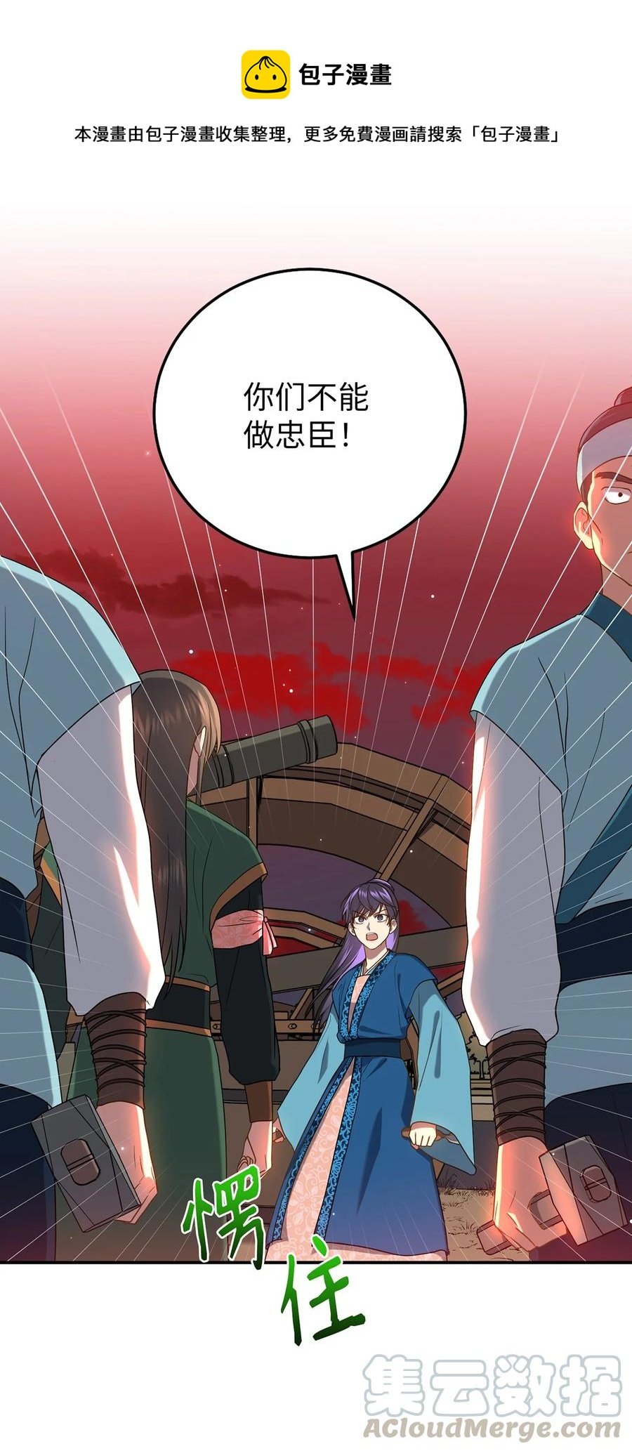 19 忠臣与逆贼
