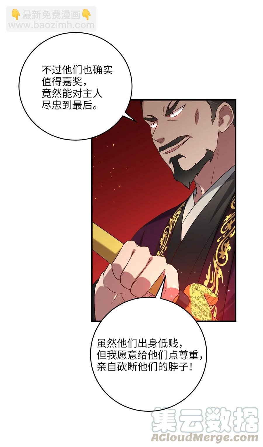 19 忠臣与逆贼