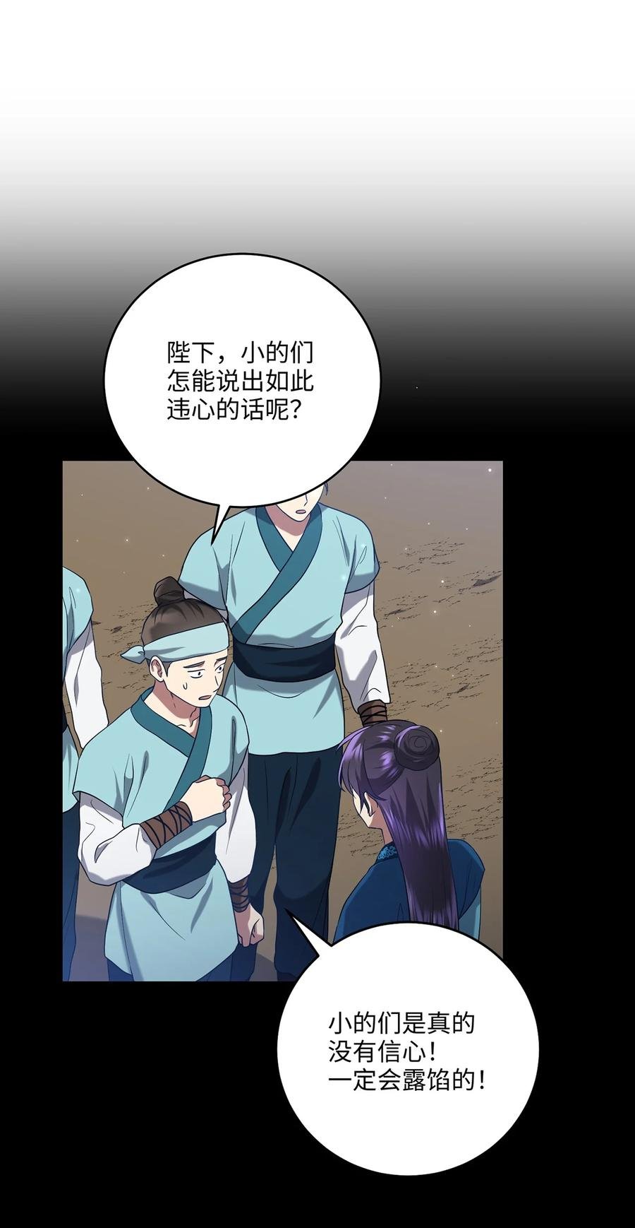 19 忠臣与逆贼