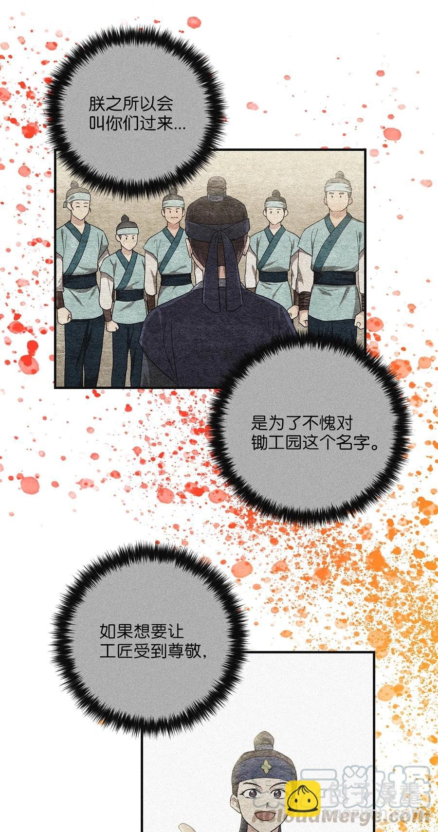 19 忠臣与逆贼