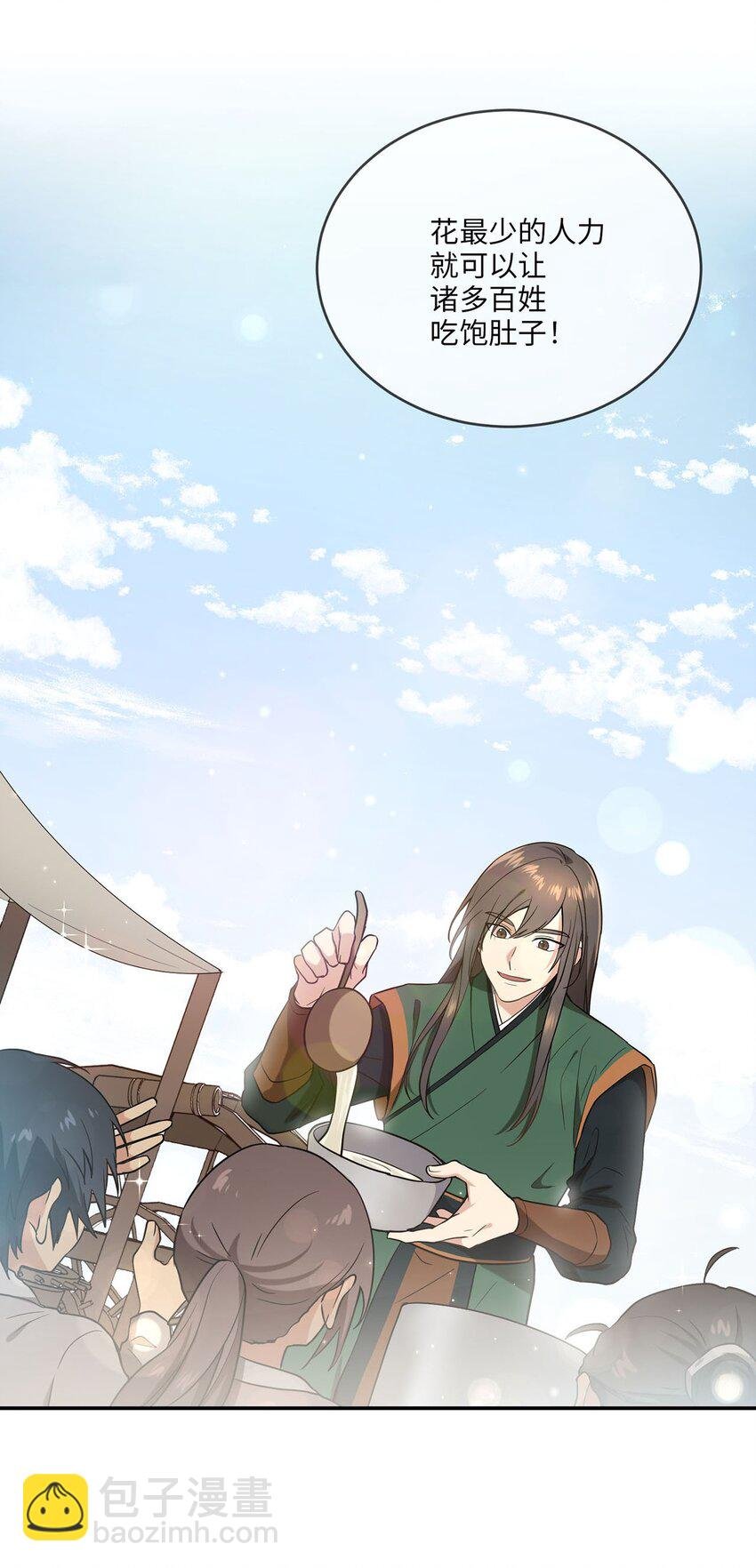 02 梦想成真