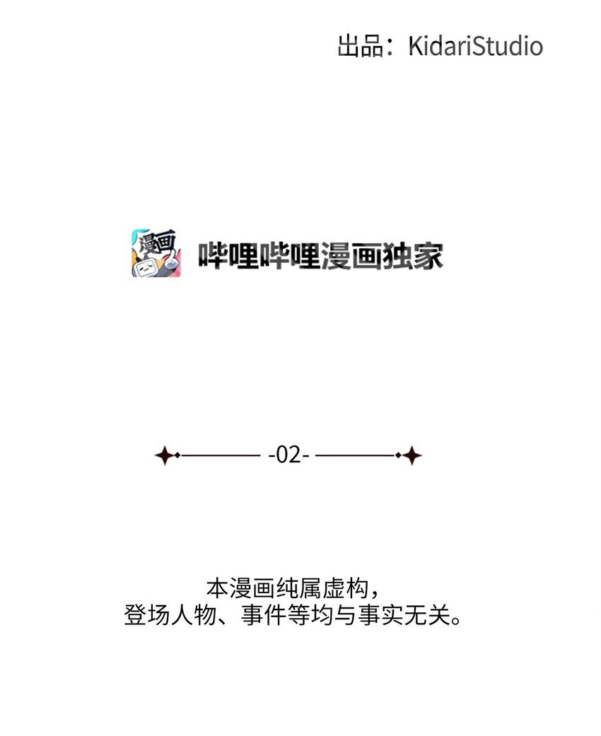 02 梦想成真