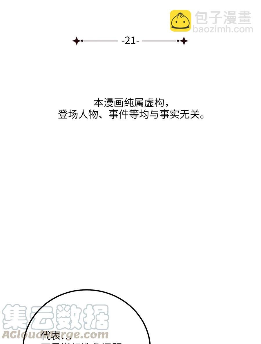 21 最后一次机会