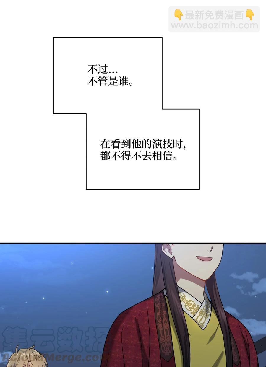 22 真实的演技