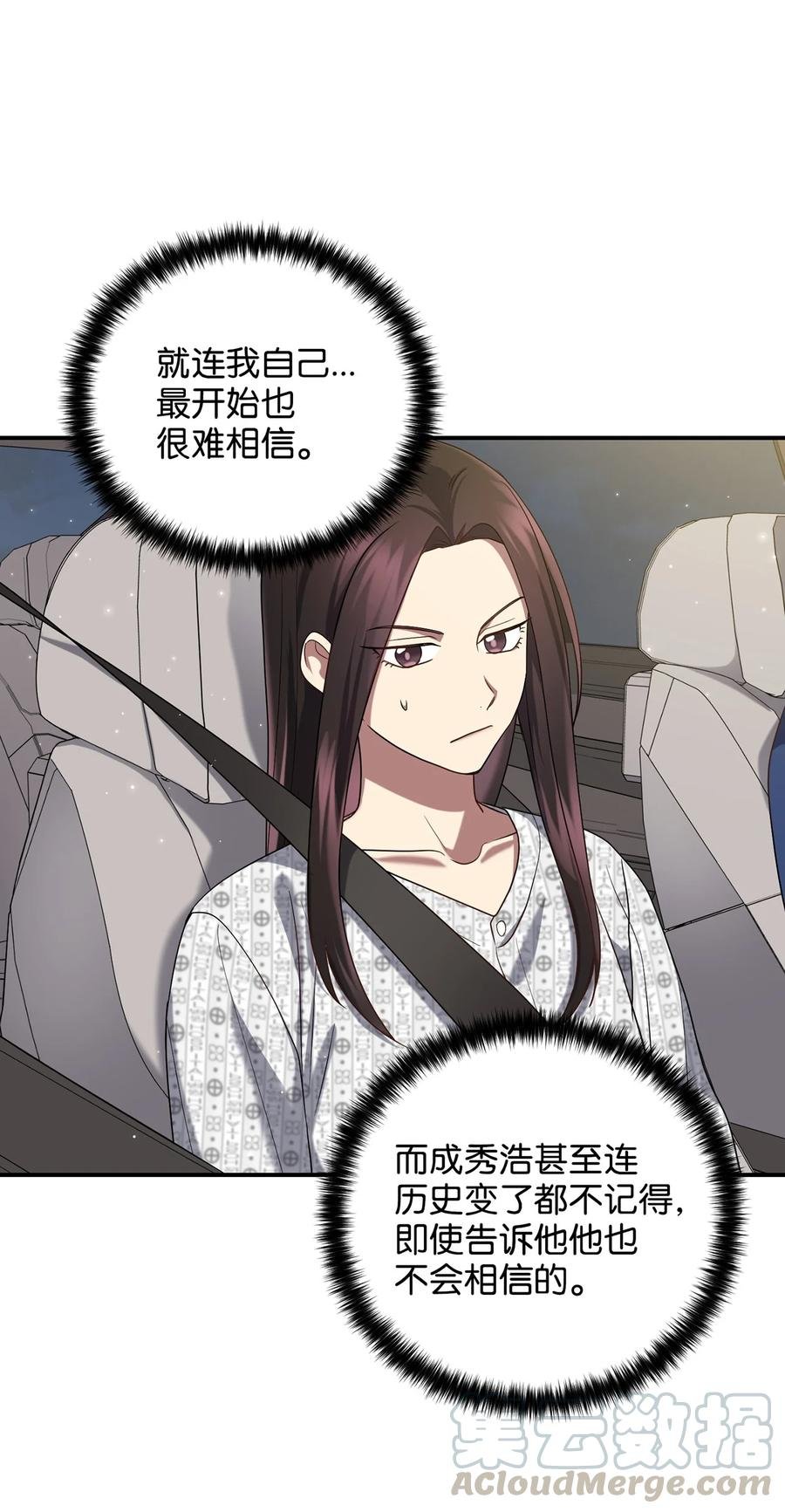 22 真实的演技