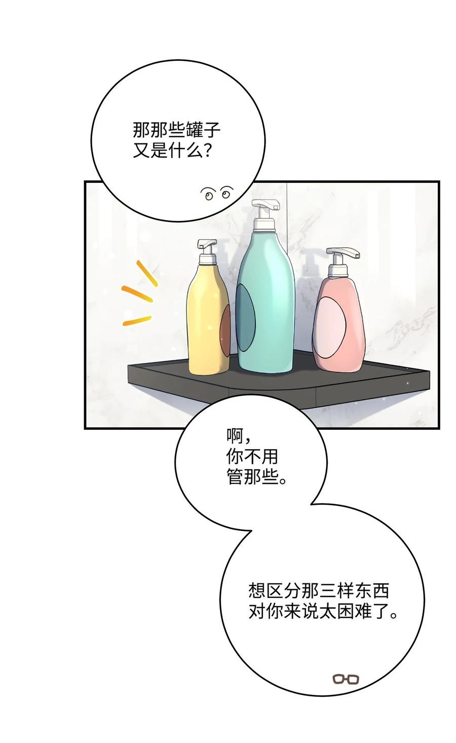 22 真实的演技