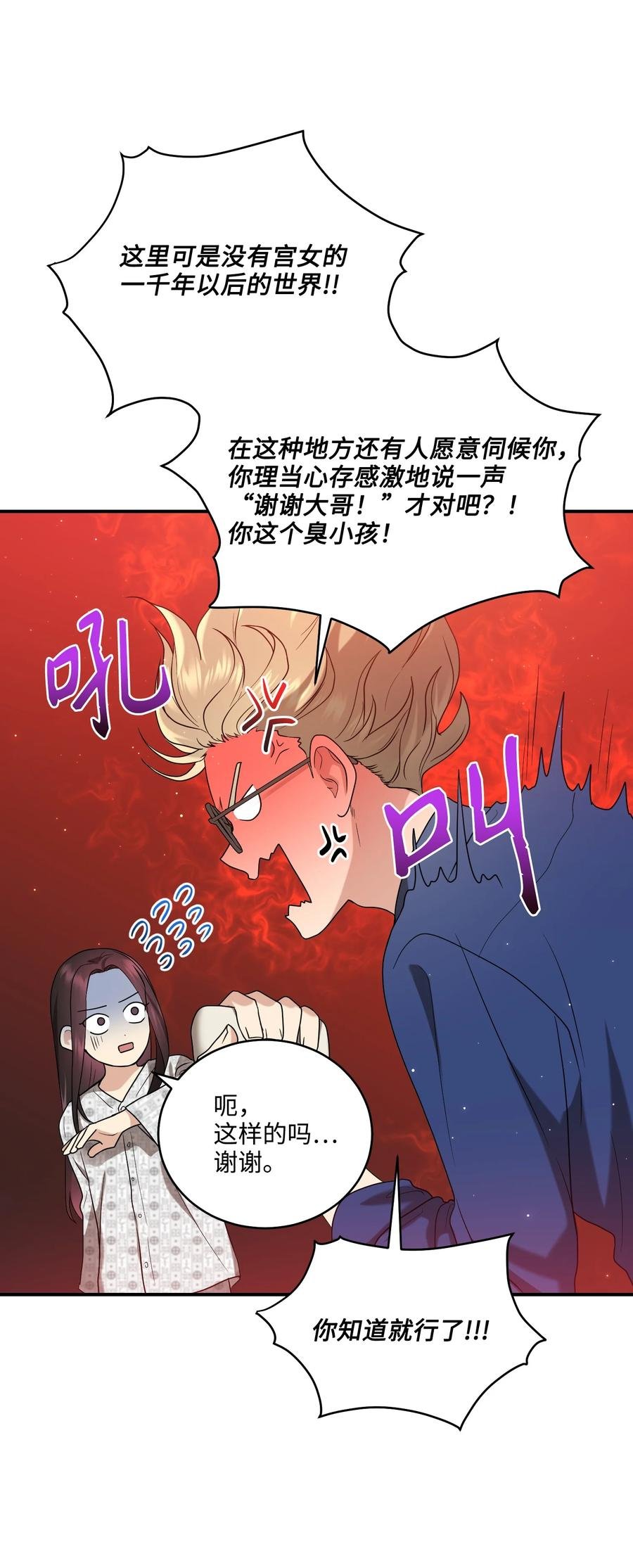 22 真实的演技
