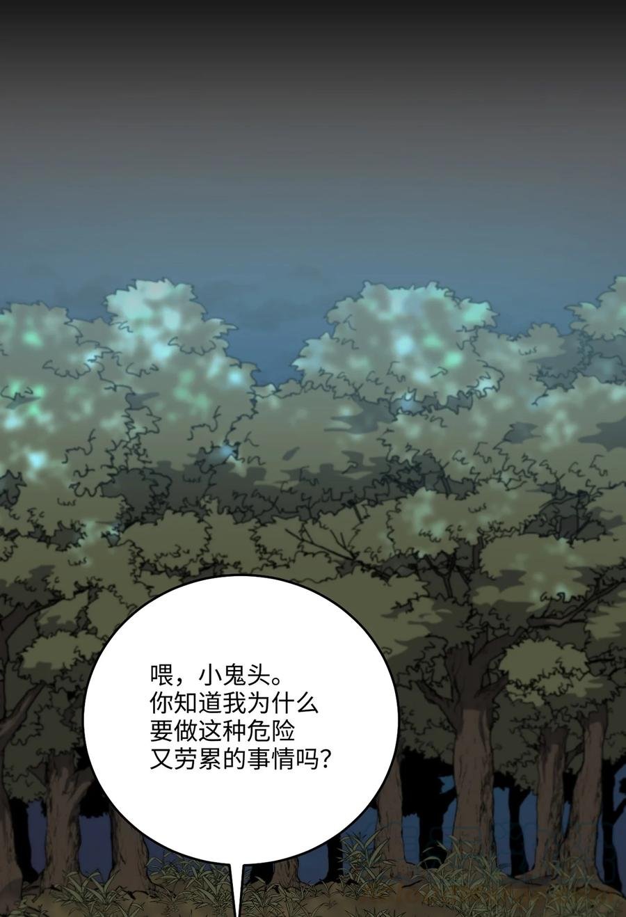 23 新伙伴