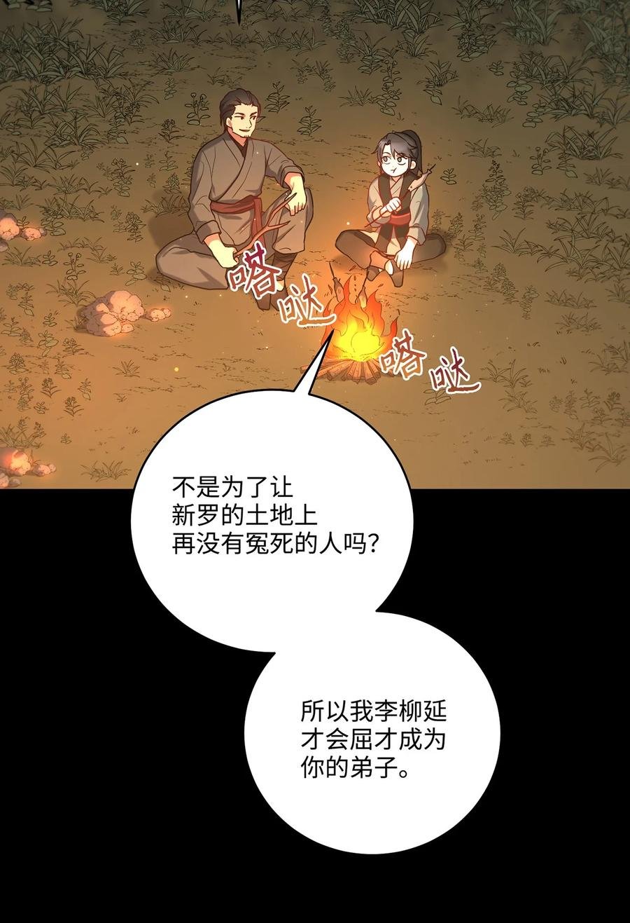 23 新伙伴