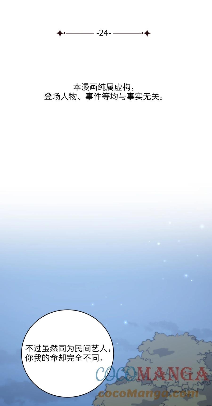 24 舞台