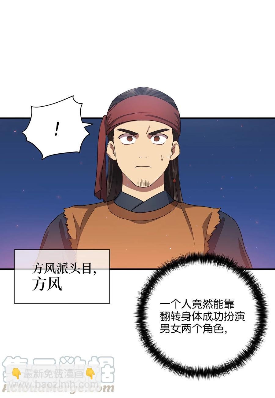 25 贵族的奴隶