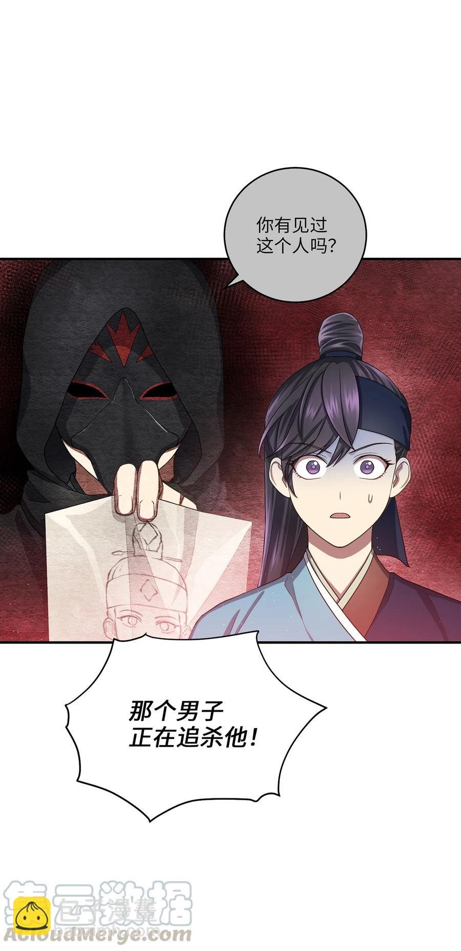 25 贵族的奴隶