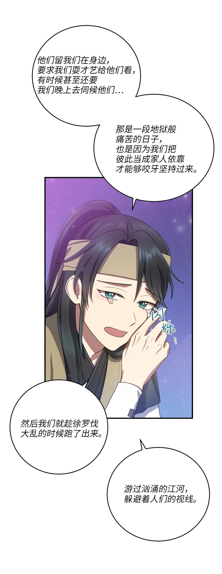 25 贵族的奴隶