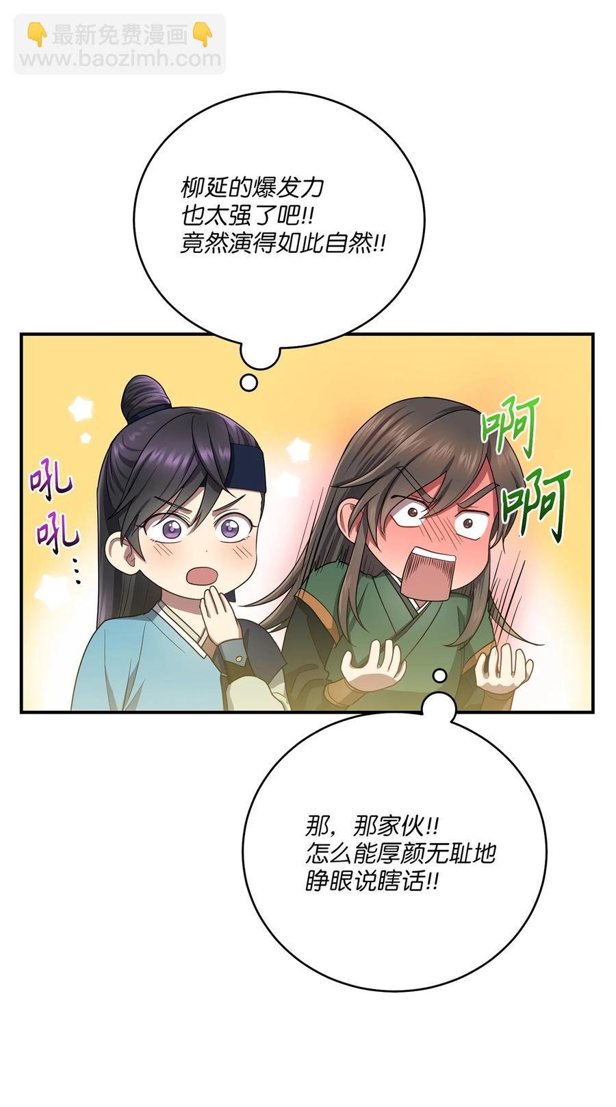 25 贵族的奴隶