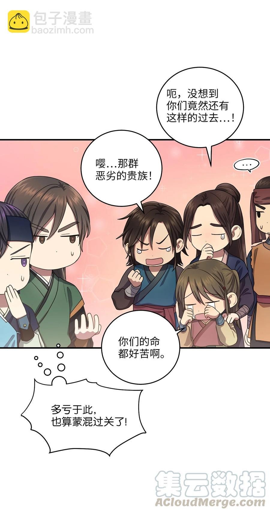 25 贵族的奴隶