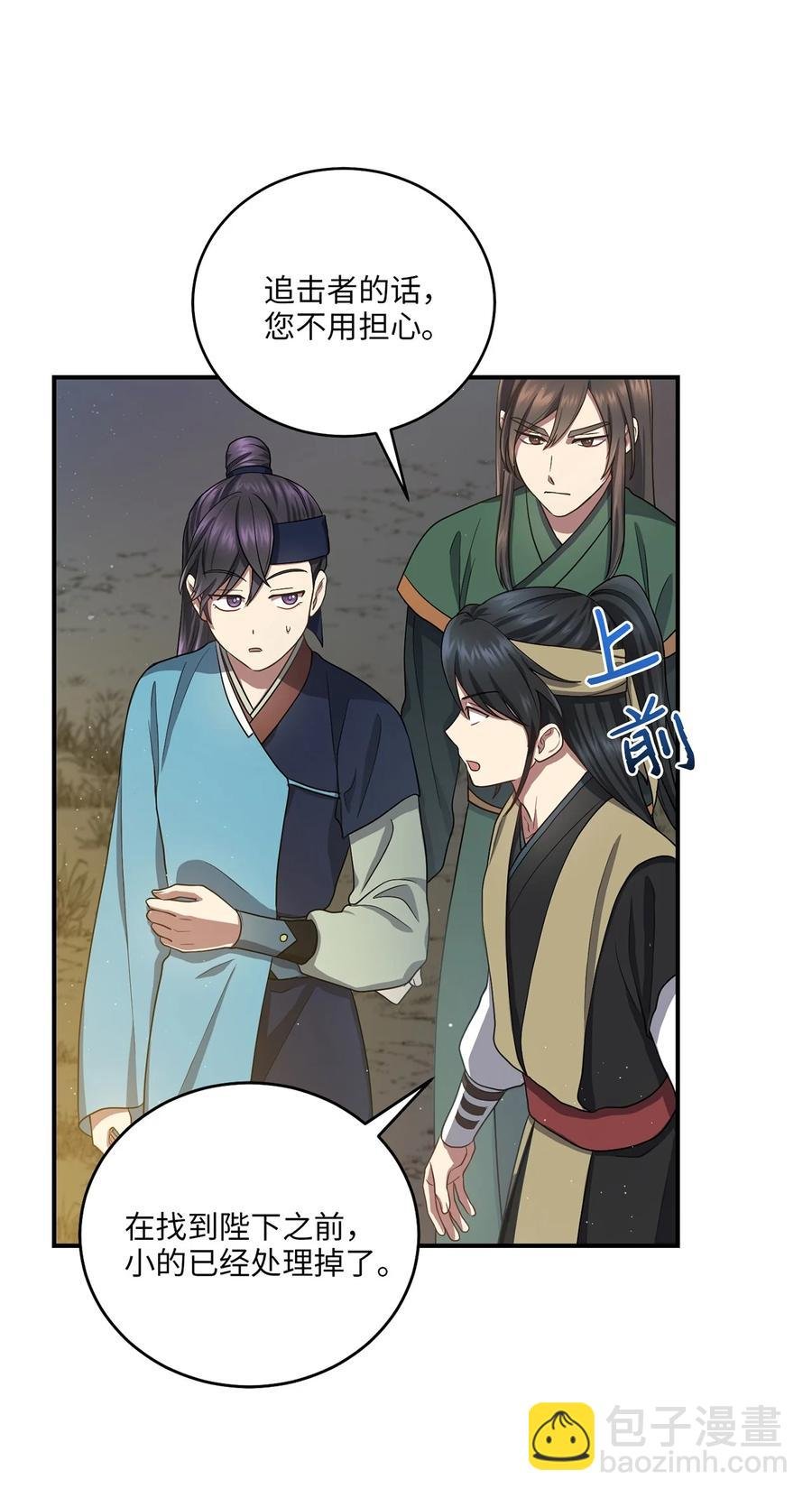 25 贵族的奴隶