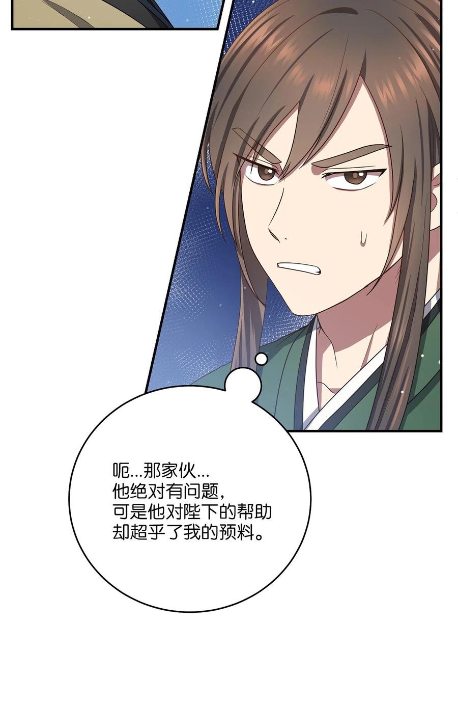 25 贵族的奴隶