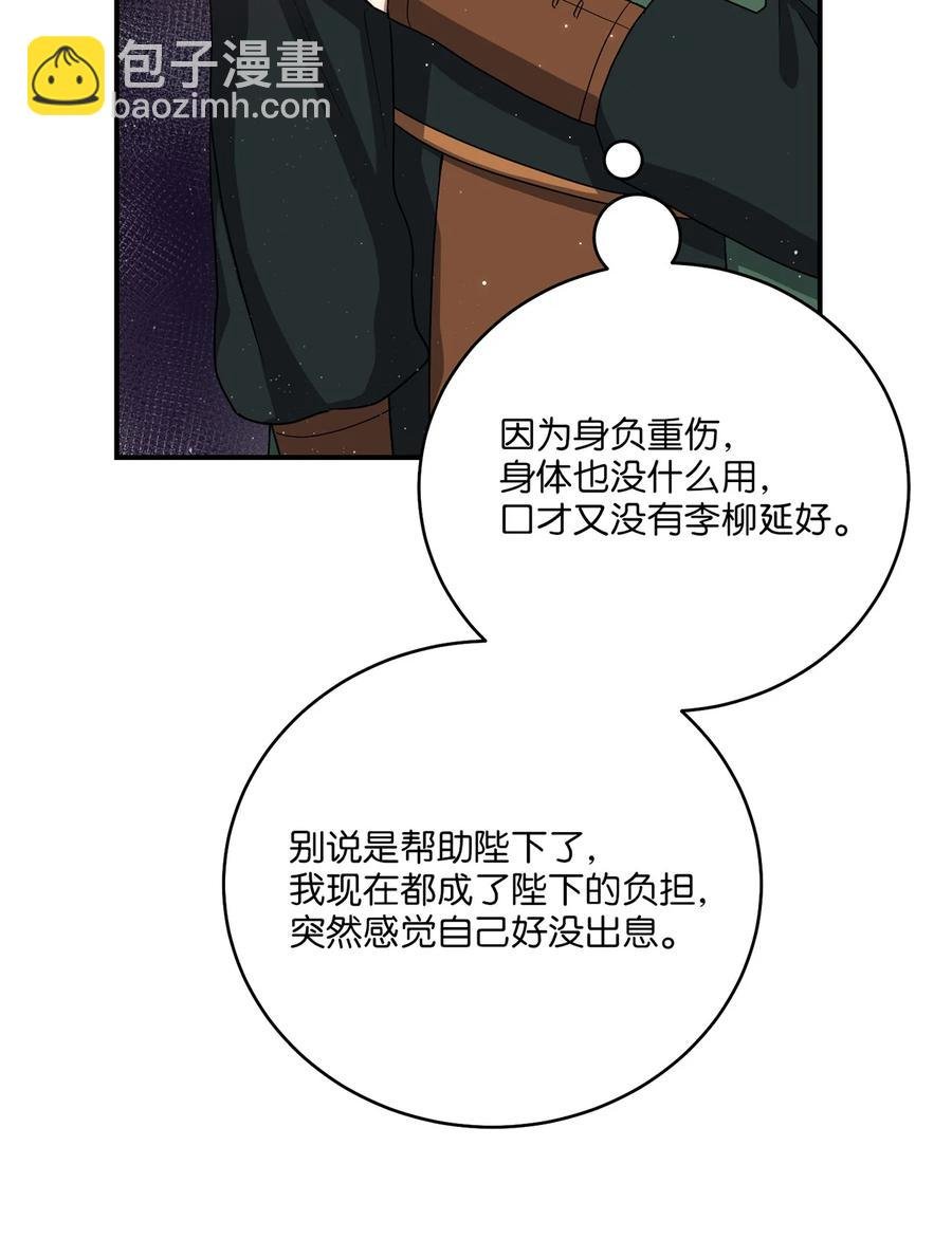 25 贵族的奴隶