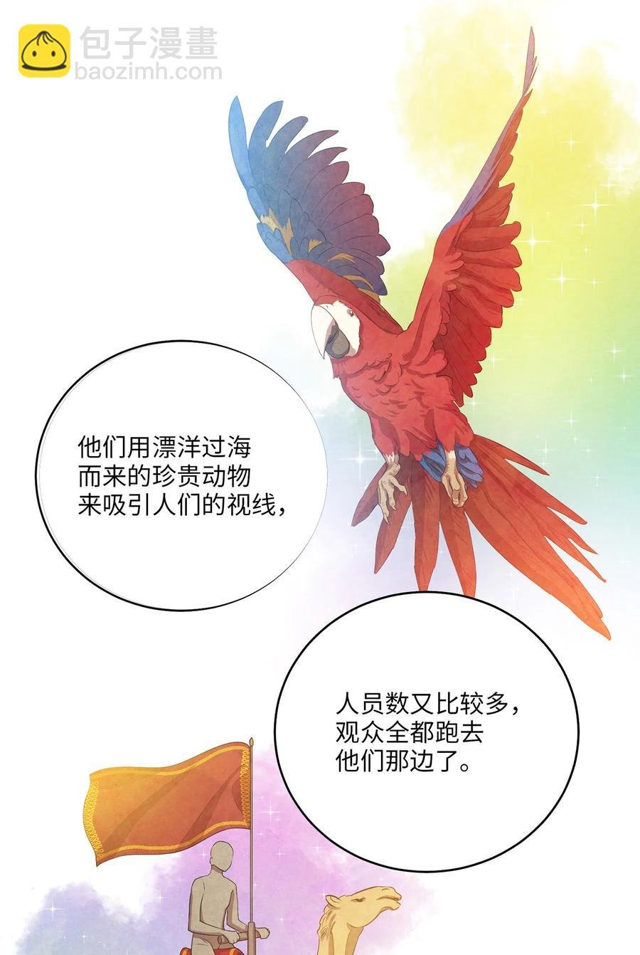25 贵族的奴隶