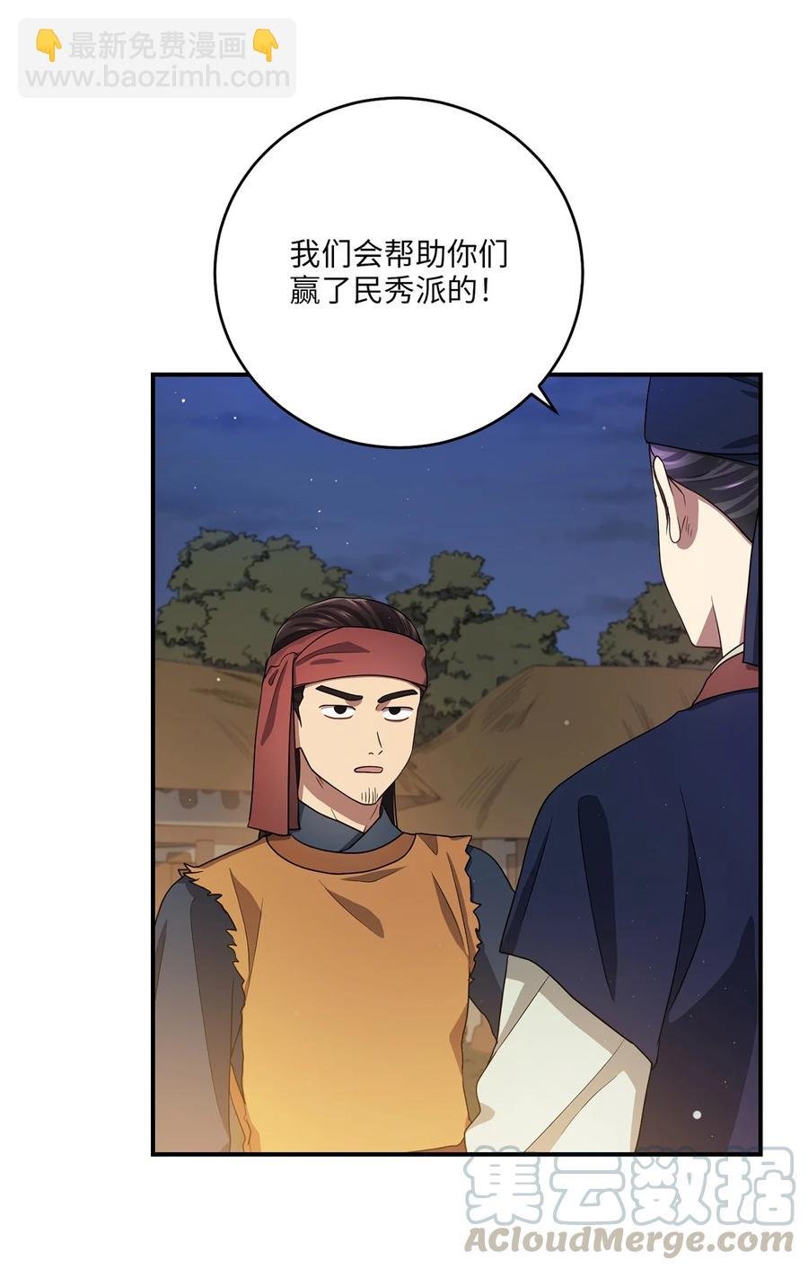 25 贵族的奴隶