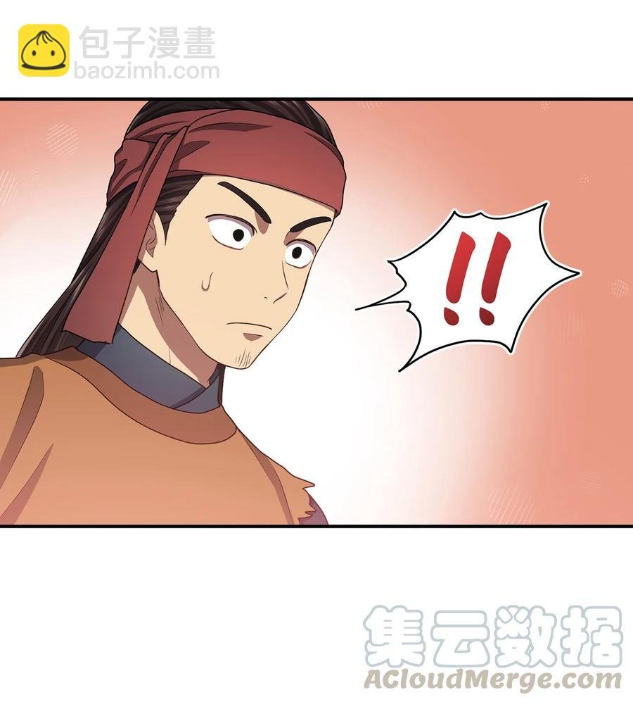 25 贵族的奴隶
