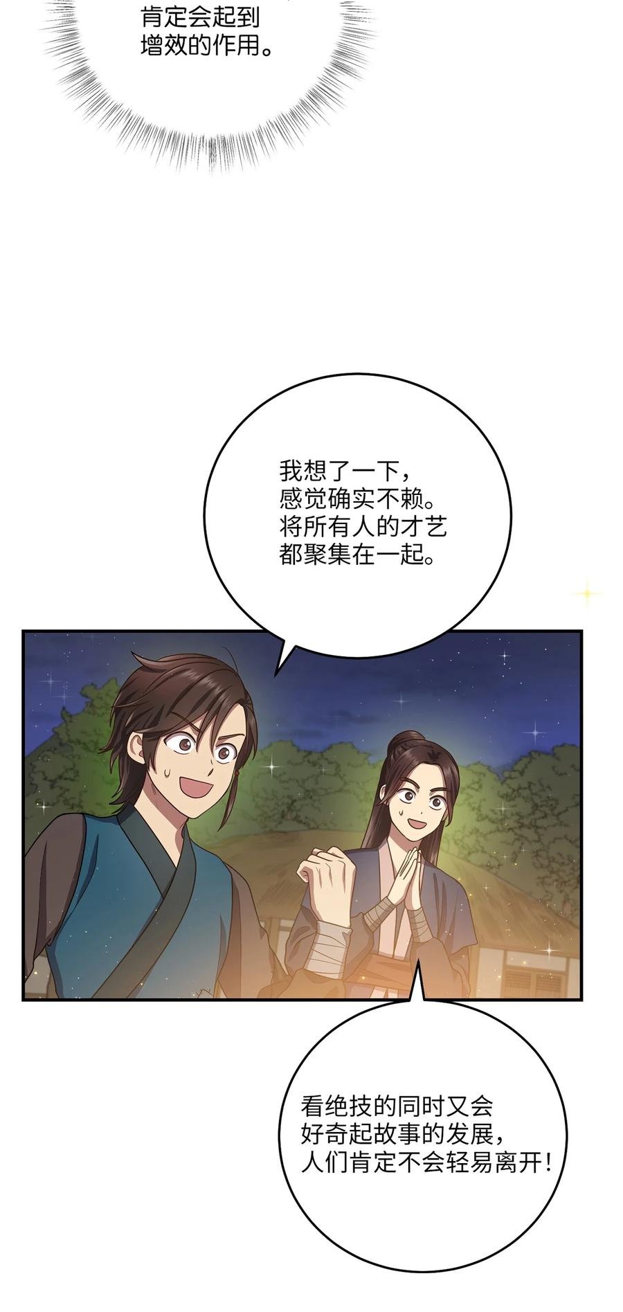 25 贵族的奴隶