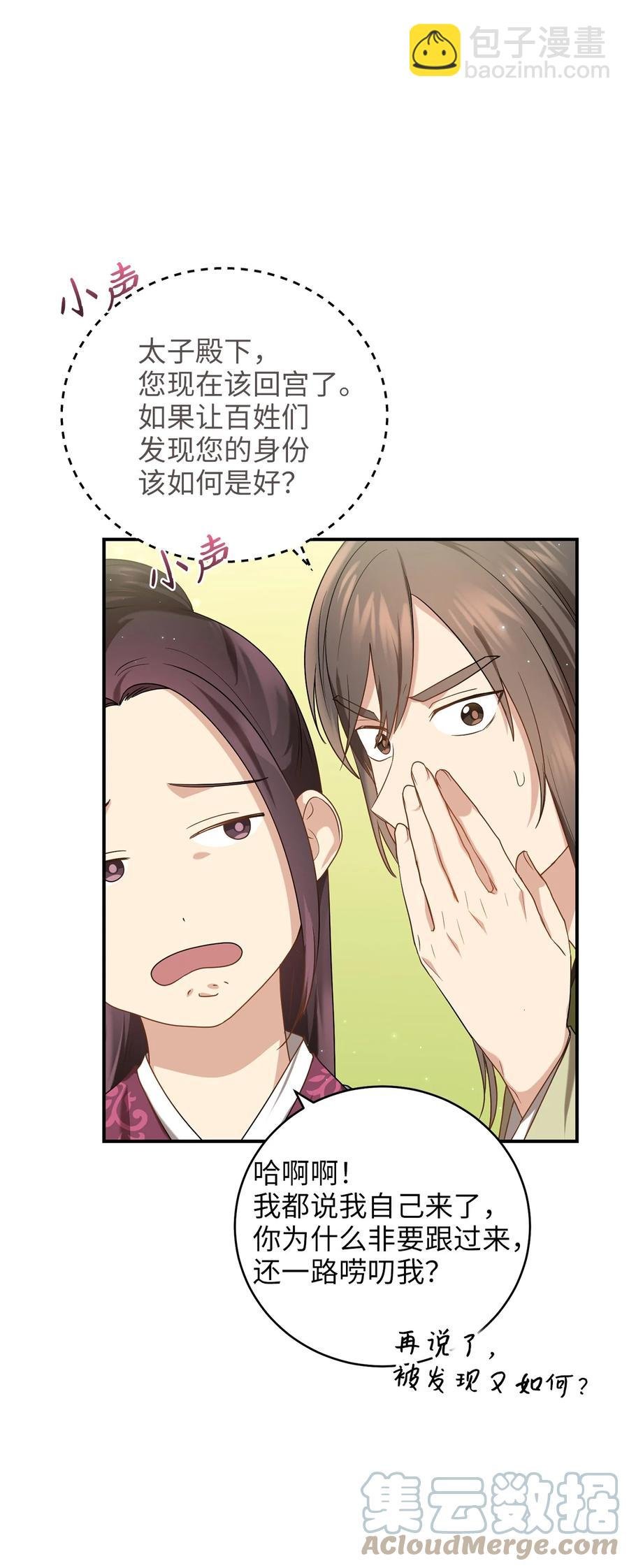 26 不懂风情的友硕郎