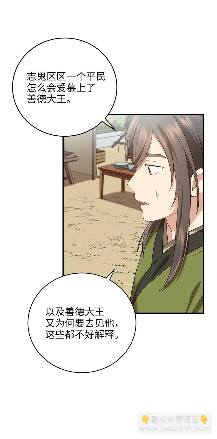 26 不懂风情的友硕郎