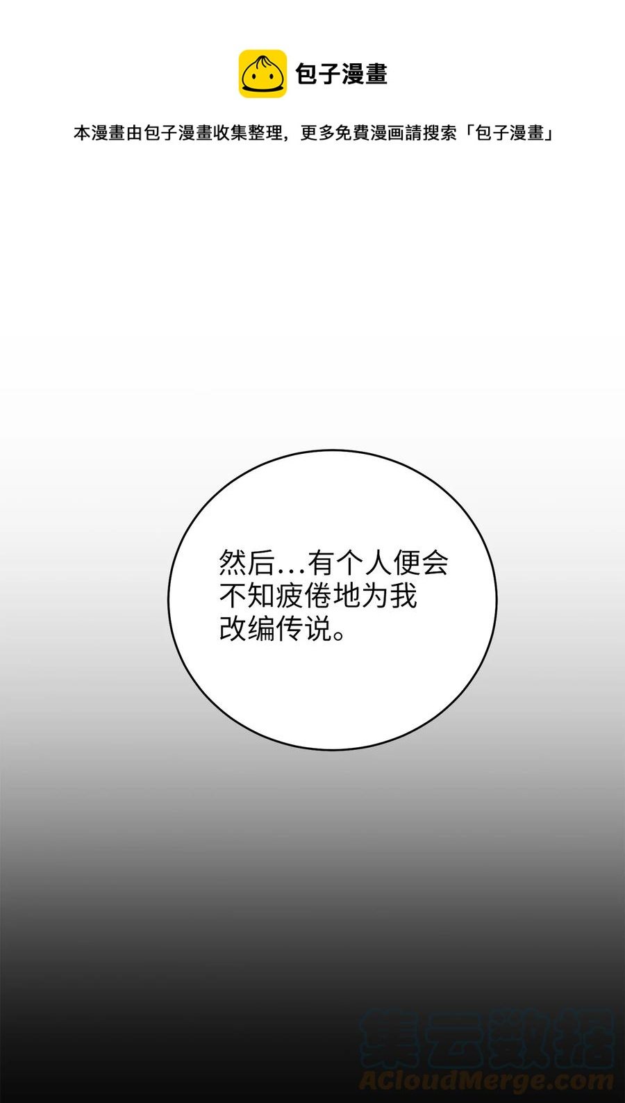 26 不懂风情的友硕郎