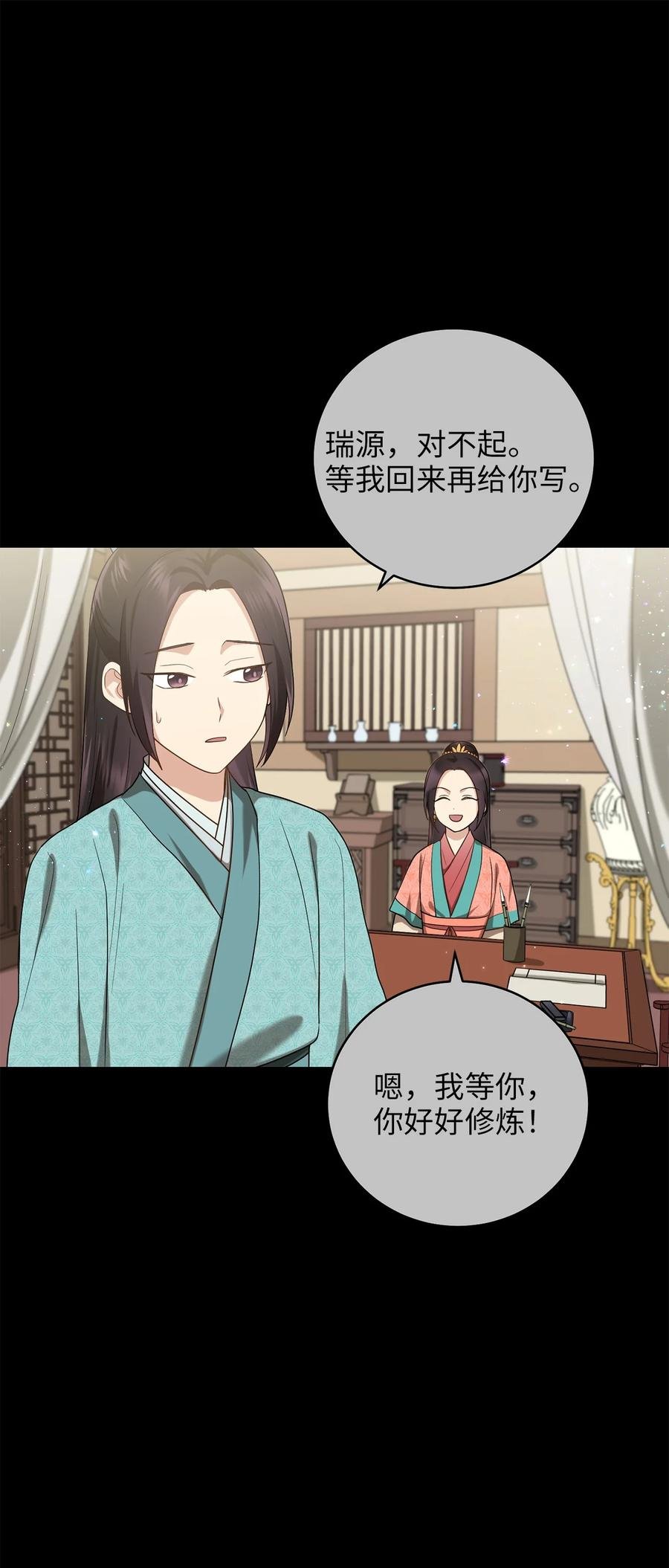 26 不懂风情的友硕郎