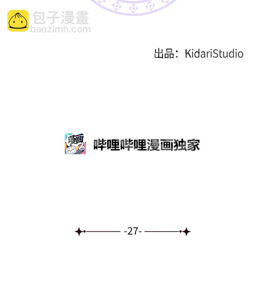 27 方风派的末路