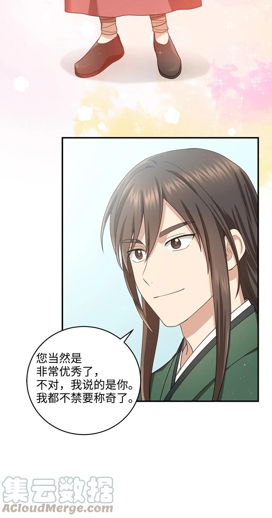 28 排练
