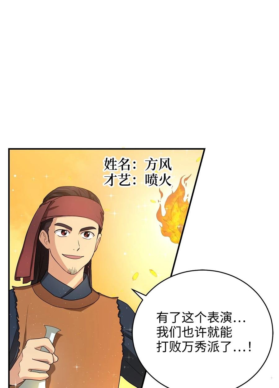28 排练
